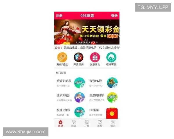 便捷安全的安信彩票app下载，助你轻松购彩